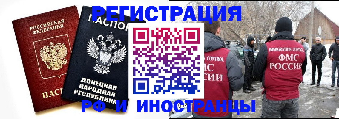 временная регистрация адрес в Купино