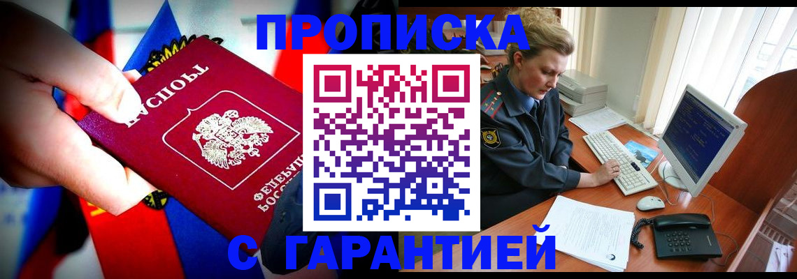 регистрация для дет. сада в Купино